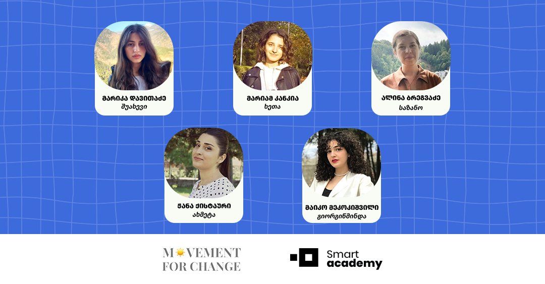 „პროფესიას არ აქვს გენდერი“ - 5 გამარჯვებულ გოგოს სმარტ აკადემიაში სწავლა დაუფინანსდა