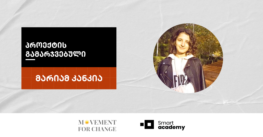 დიფერენციალებიდან ალგორითმებამდე - გაიცანით გოგონა, რომელიც პროფესიულ სტერეოტიპებს ამსხვრევს