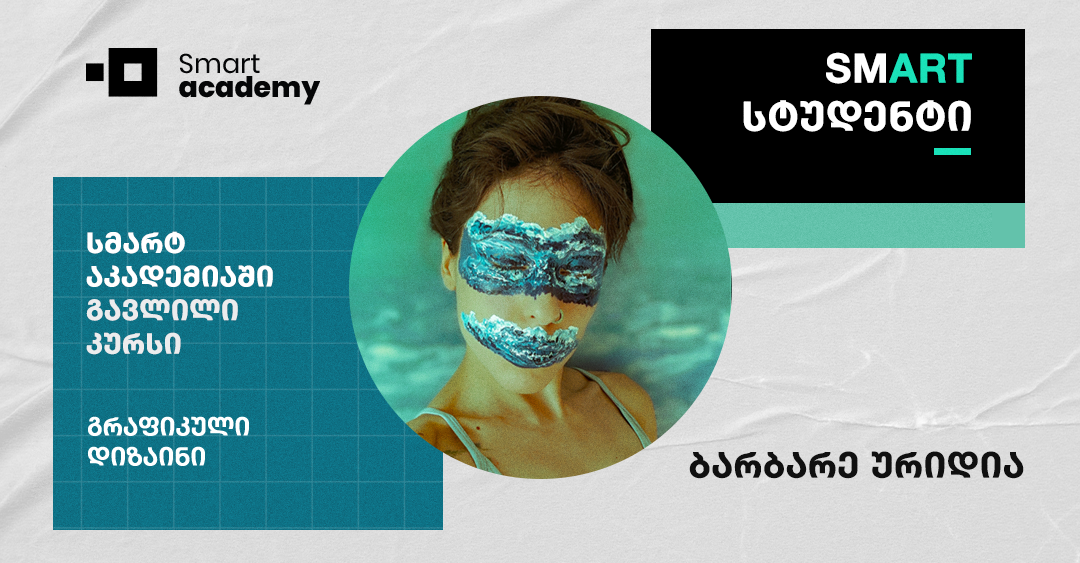 ხელოვნება, როგორც ვნება - გაიცანით ბარბარე ურიდია