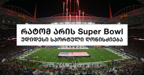 2 მაგალითი, როდესაც საავტომობილო ბრენდმა იდეალურად გამოიყენა Super Bowl-ის ძალა