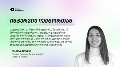 ინტერვიუ ლექტორთან: "ვინ არის Product Owner?"