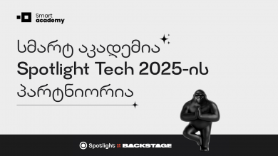 სმარტ აკადემია Spotlight Tech 2025-ის პარტნიორია