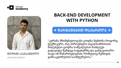 Back-End Development with Python - გიორგი პაქსაშვილი კურსის შესახებ