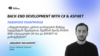 Back-End Development With C# & ASP.NET - დეტალურად ახალი კომპლექსური კურსის შესახებ