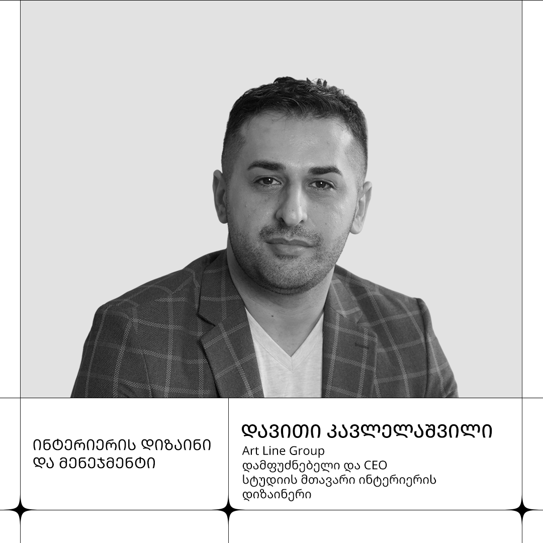 დავით კავლელაშვილი