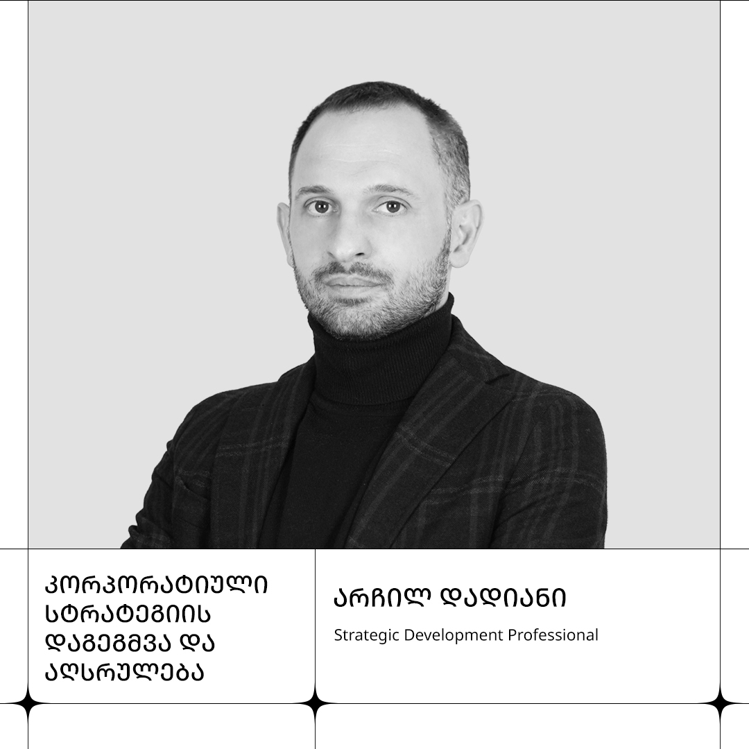 არჩილ დადიანი