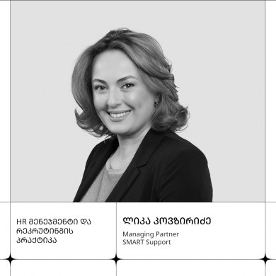 ლიკა კოვზირიძე