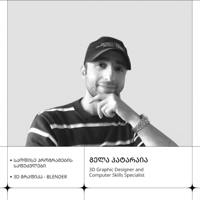 გელა პატარაია