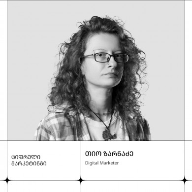 თიო ზარნაძე