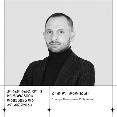 არჩილ დადიანი