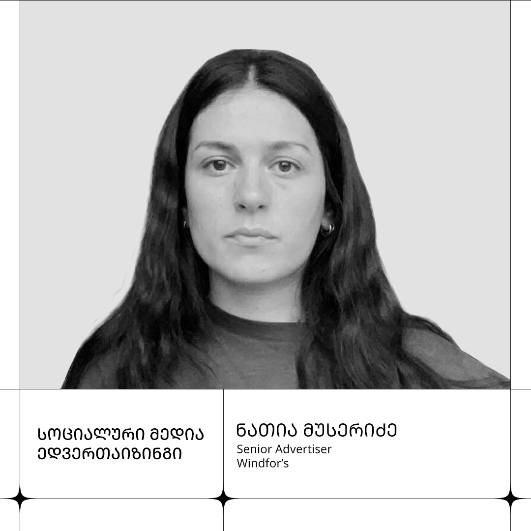 ნათია მუსერიძე