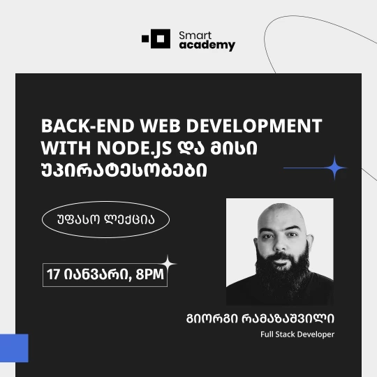 BACK-END WEB DEVELOPMENT WITH NODE.JS და მისი უპირატესობები