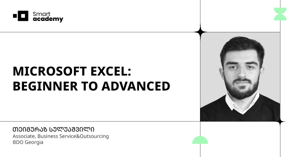 MS Excel: საბაზისოდან მონაცემთა ანალიზამდე