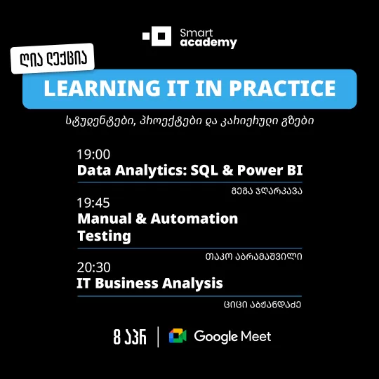 Learning IT in Practice: სტუდენტები, პროექტები და კარიერული გზები