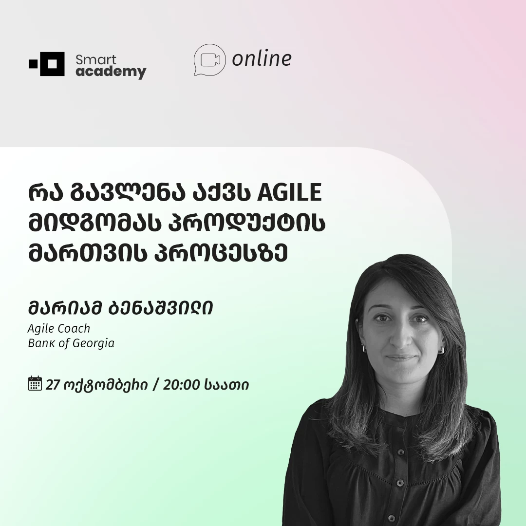 რა გავლენა აქვს Agile მიდგომას პროდუქტის მართვის პროცესზე