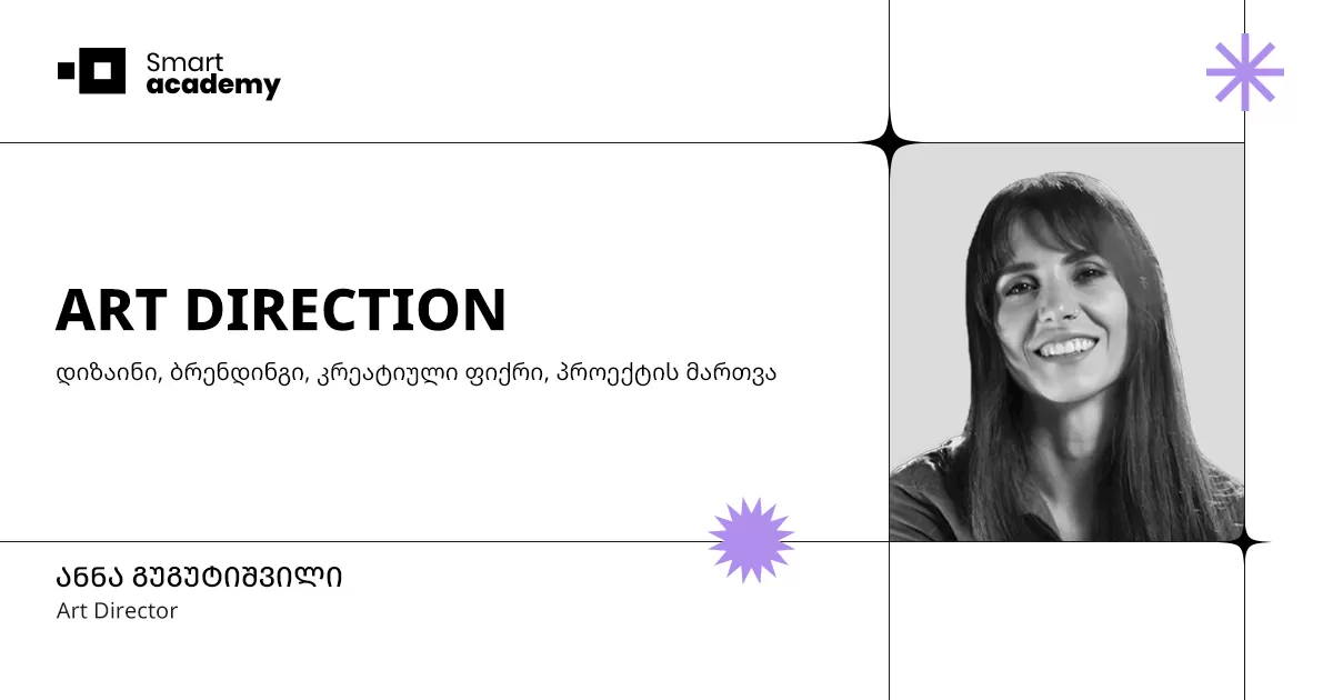 არტ დაირექშენი