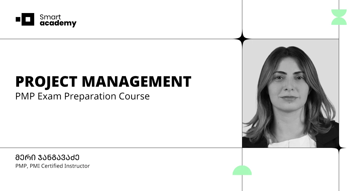 პროექტების მართვა - PMP გამოცდისთვის მოსამზადებელი კურსი